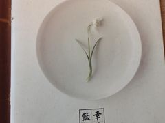 -幸薈飯堂