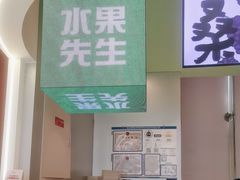 -Mr.Fruits水果先生(朝阳门悠唐店)