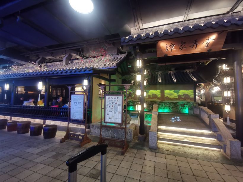 探店,谭家弄堂(亚欧店)