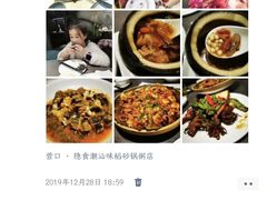 -隐食私房菜(渡口·光荣院南门·老街店)