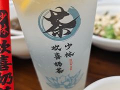 -少林寺欢喜地素斋馆