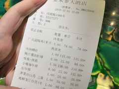 -金米箩大酒店(五角场店)