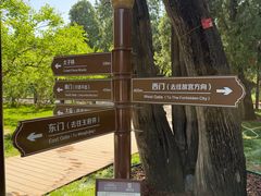 -北京市劳动人民文化宫(太庙)