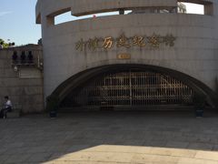 -上海市外滩历史纪念馆