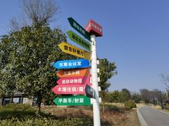 -梁子湖东篱老屋生态庄园