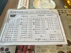 -老五四季涮肉(菜市口店)