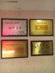 -养月堂中医养生月子会所(中心妇产店)