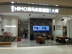 -海马体照相馆(重庆万象城大师店)