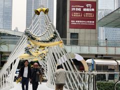 -福田卓悦INTOWN购物中心