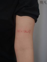 -飛凡TATTOO纹身•原创