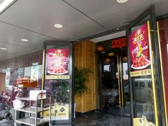 -又一福烤鸭·北京菜(东四店)