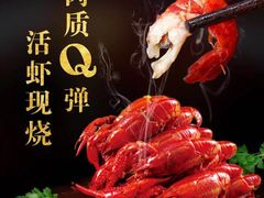 -祥鹤龙虾螃蟹