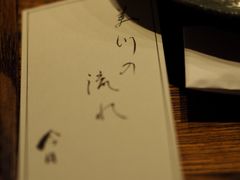 -是山居