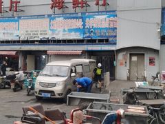 -四道口水产市场