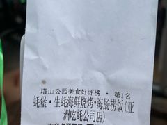 -蚝堡海鲜·威海菜·海肠捞饭·烧烤·亚洲吃蚝公司(幸福门店)