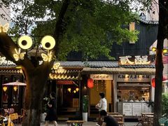 -贰醒·私房小院烧烤 (太古里店)