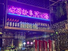 -春风十里烧烤音乐吧(实力乐队驻唱三元里店)