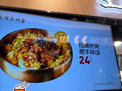 -五色五味石锅饭(大商新玛特店)