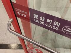 -肯德基(永旺店)