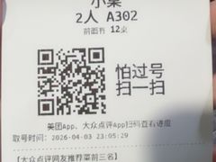 -皖北巫氏三胖地锅鸡(长淮总店)