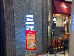 -三江源活鱼现烤(维多利摩尔城店)