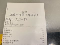 -京城小江南·北京烤鸭·江南土菜·白鱼(中关村店)