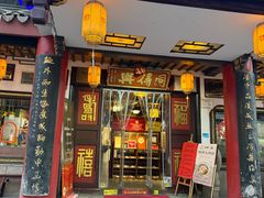 -同得兴 Since·1995 传统苏式面馆(嘉馀坊店)