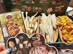 -芸山季·云南山珍菌火锅(人民广场来福士店)