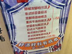 -皆道拌麻辣烫·麻辣拌