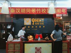 -秦汉胡同古筝围棋国学书院(罗湖分馆)