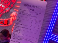 -墨茉点心局(国金街店)