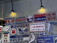 -螺螺大方螺蛳粉