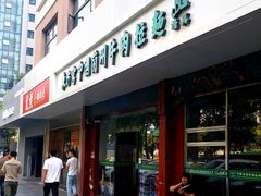 门面-东方宫中国兰州牛肉拉面(厦门旗舰店)