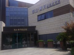 -翠山·映月湖景餐厅(映月湖公园店)