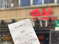 -掌上鲜(南顺城街店)