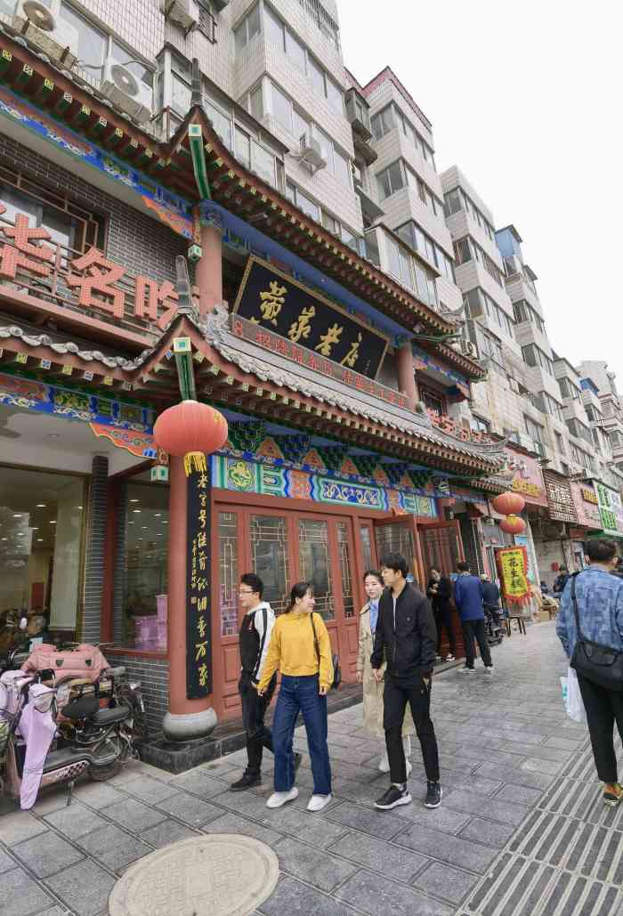 黄家老店(西司店)-"第一次来开封,前两天在郭亮村看壁挂公路,.