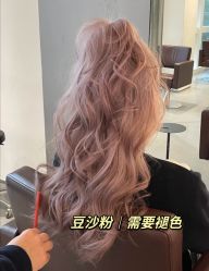 -藤野造型烫发染发