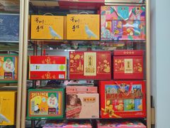 -鹏城八珍深圳特产手信(罗湖店)