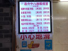 -蒋六十八梯眼镜面(渝中店)