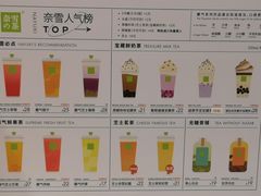 -奈雪的茶(凯德新都心店)