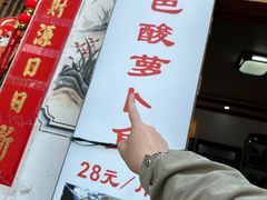-大理.老字号渝记酸萝卜乌鱼(古城总店)