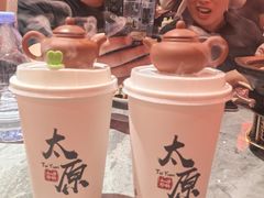 -山四砂锅(太原钟楼街店)