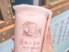 -厝内小眷村(合肥华府骏苑店)