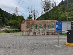 -北仑森林植物园