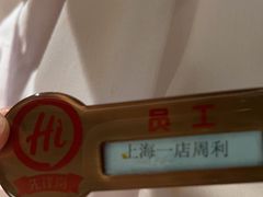 -海底捞火锅(吴中路店)