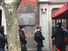 -中共一大纪念馆