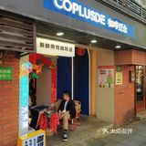 琳琅满目的咖啡豆