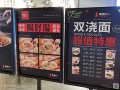-姚面记·海派家常菜(恒基名人购物中心店)