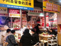-留香铁板烤肉(解放西路旗舰店)