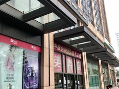 -国药中服免税(北京坊店)